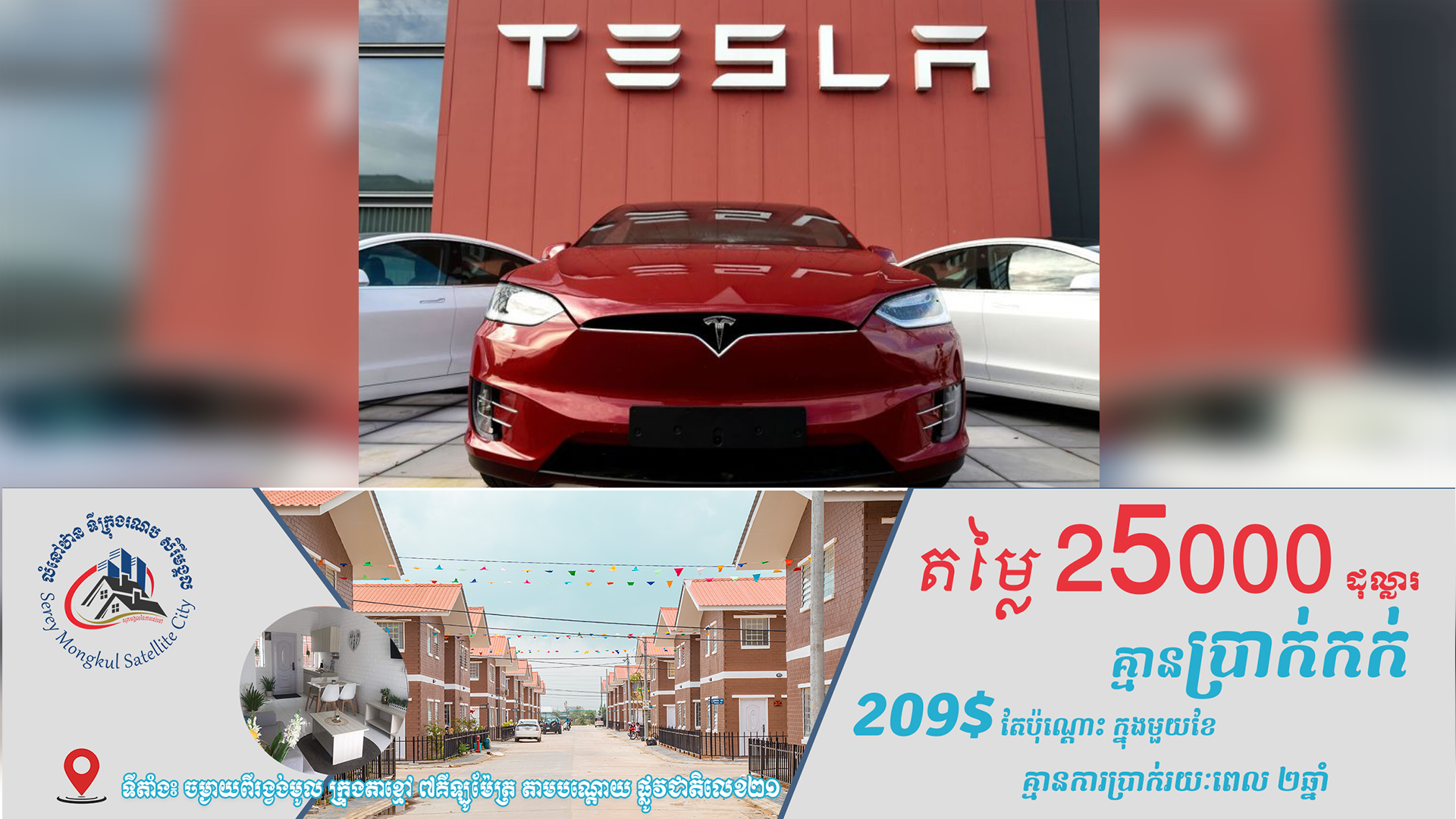Tesla posts new job ads, signalling entry to Singapore